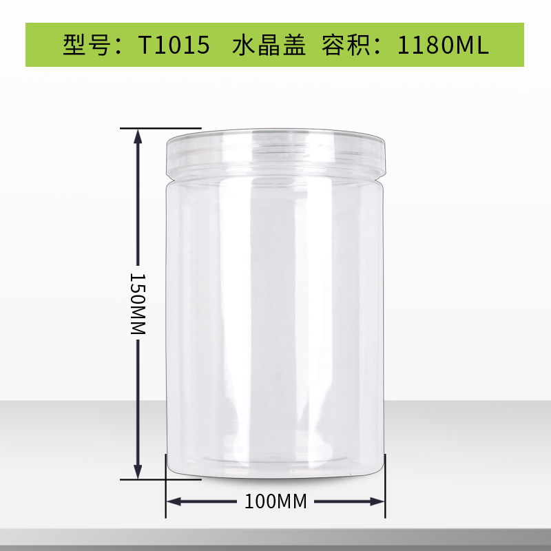水晶盖圆罐T1015