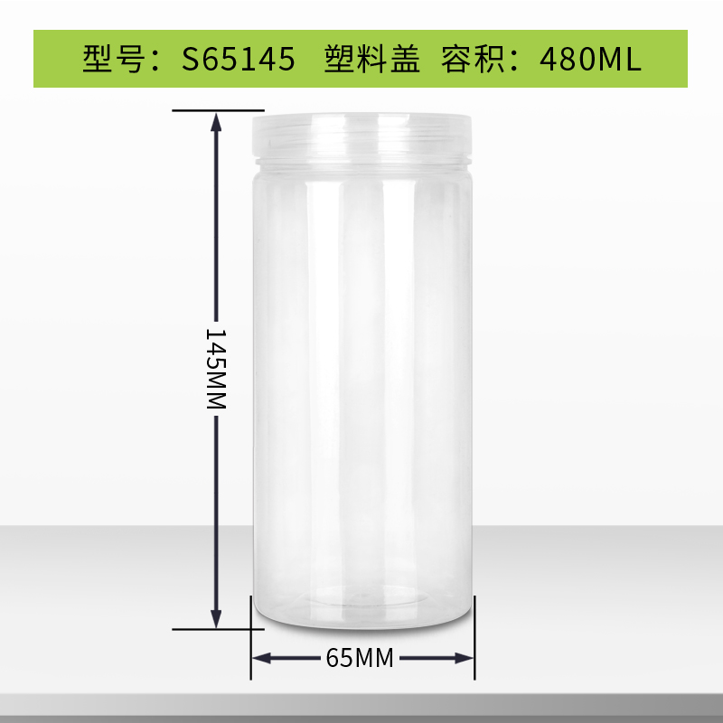 塑料盖圆罐S65145