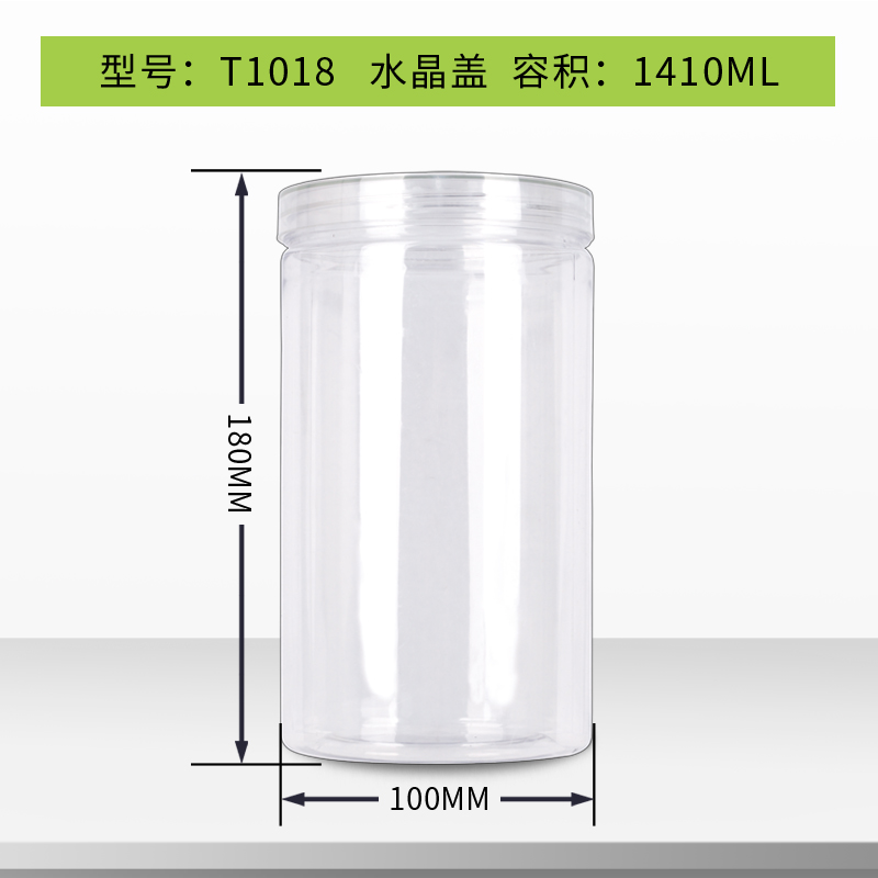 水晶盖圆罐T1018