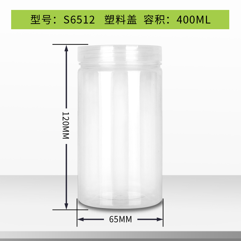 塑料盖圆罐S6512