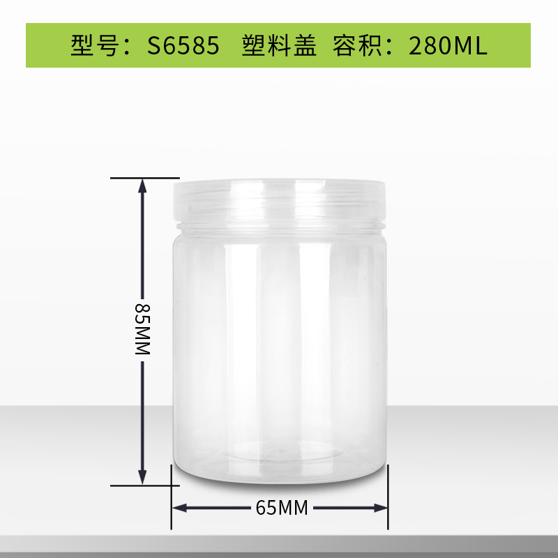塑料盖圆罐S6585