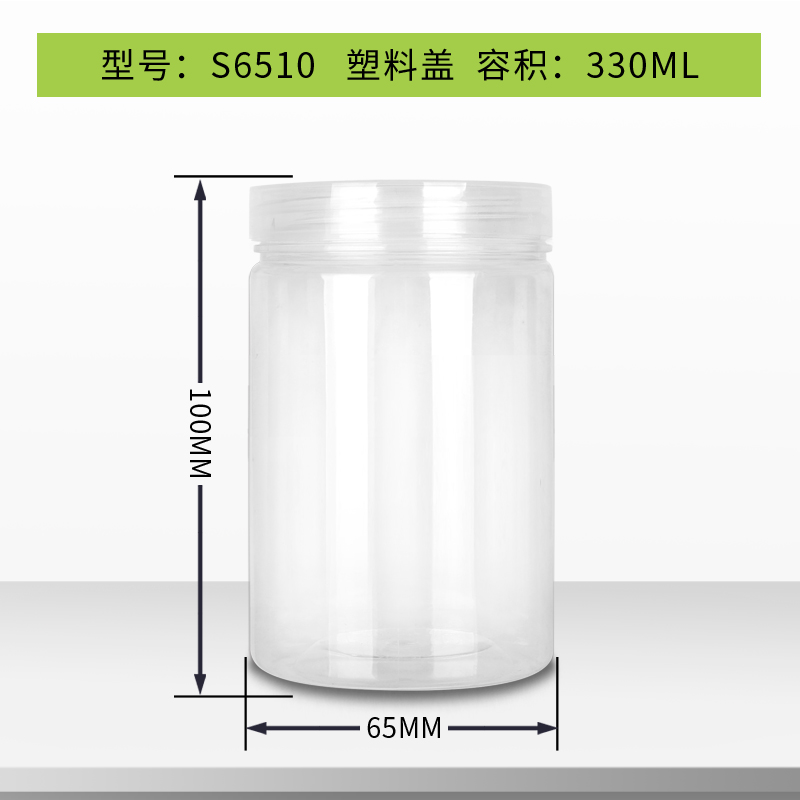 塑料盖圆罐S6510