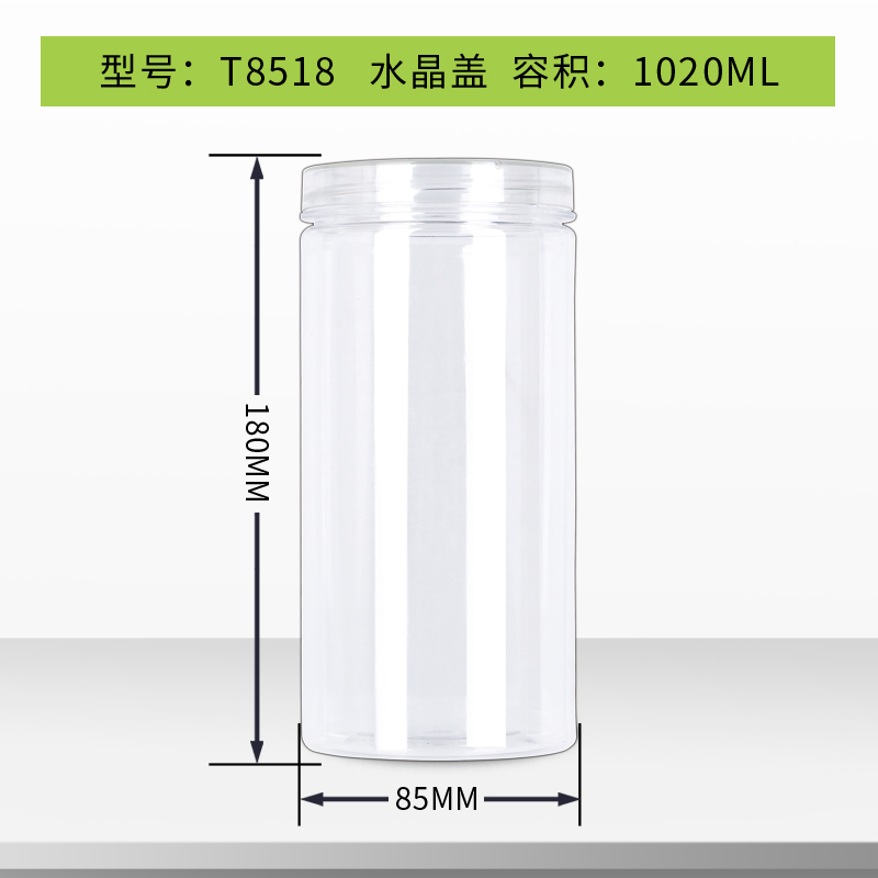 水晶盖圆罐T8518