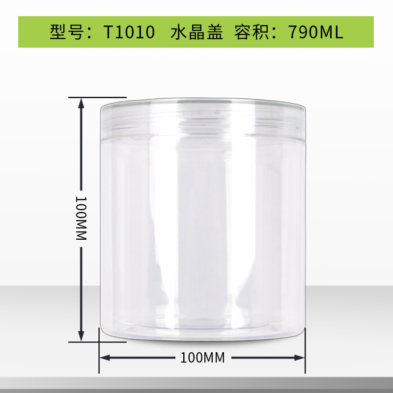 水晶盖圆罐T1010