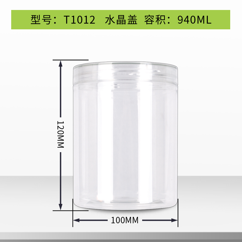 水晶盖圆罐T1012