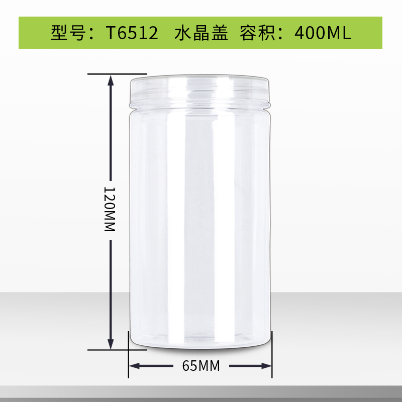 水晶盖圆罐T6512